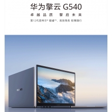 华为笔记本G540-018（i5-1235U 16+512）